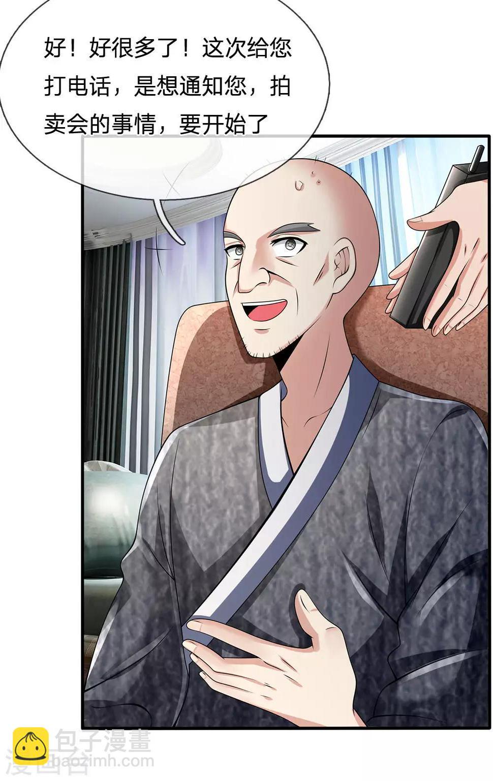 都市之逆天仙尊韩漫全集-第151话 光头佬，金北云无删减无遮挡章节图片 