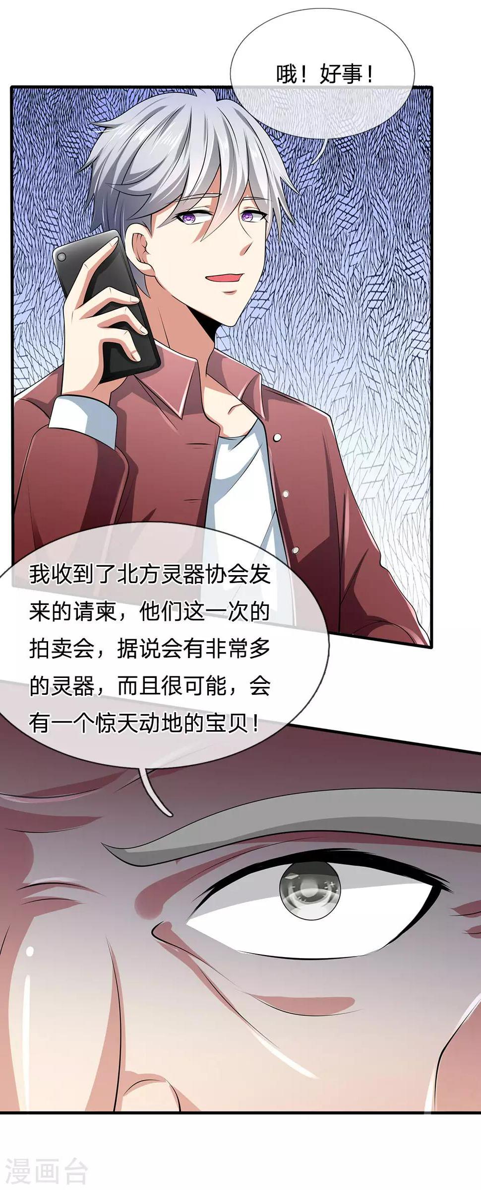 都市之逆天仙尊韩漫全集-第151话 光头佬，金北云无删减无遮挡章节图片 