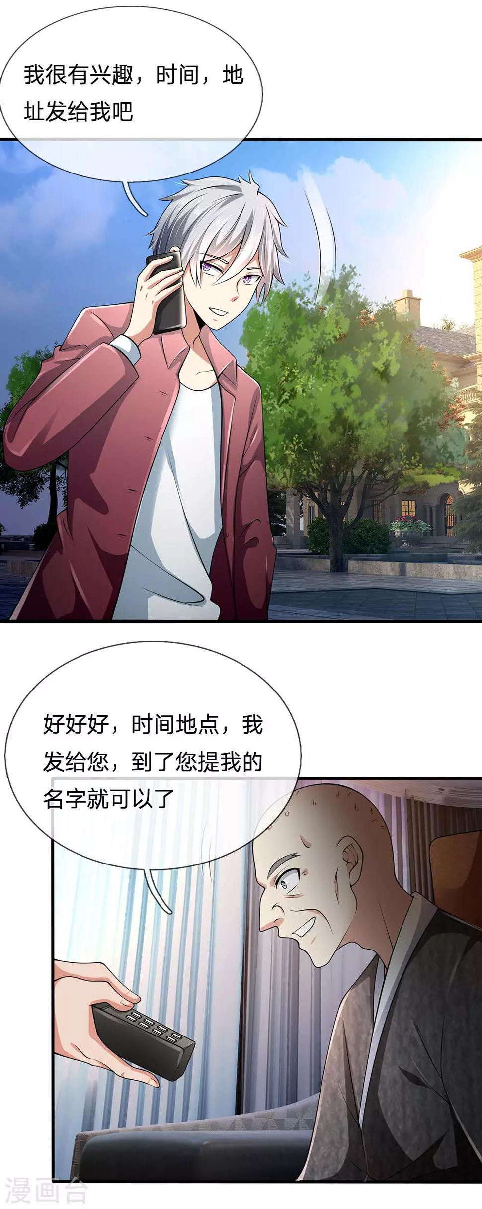 都市之逆天仙尊韩漫全集-第151话 光头佬，金北云无删减无遮挡章节图片 