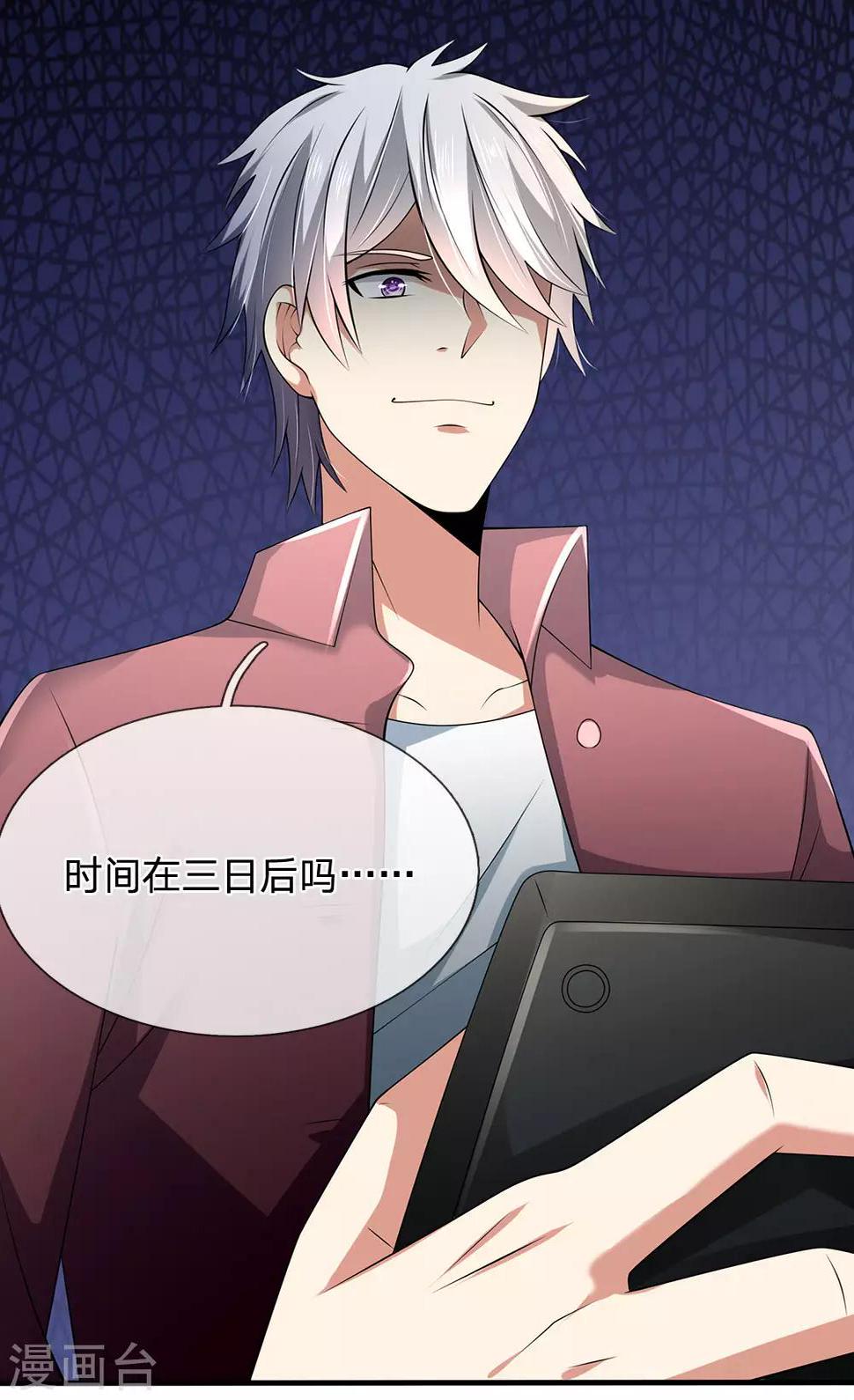 都市之逆天仙尊韩漫全集-第151话 光头佬，金北云无删减无遮挡章节图片 