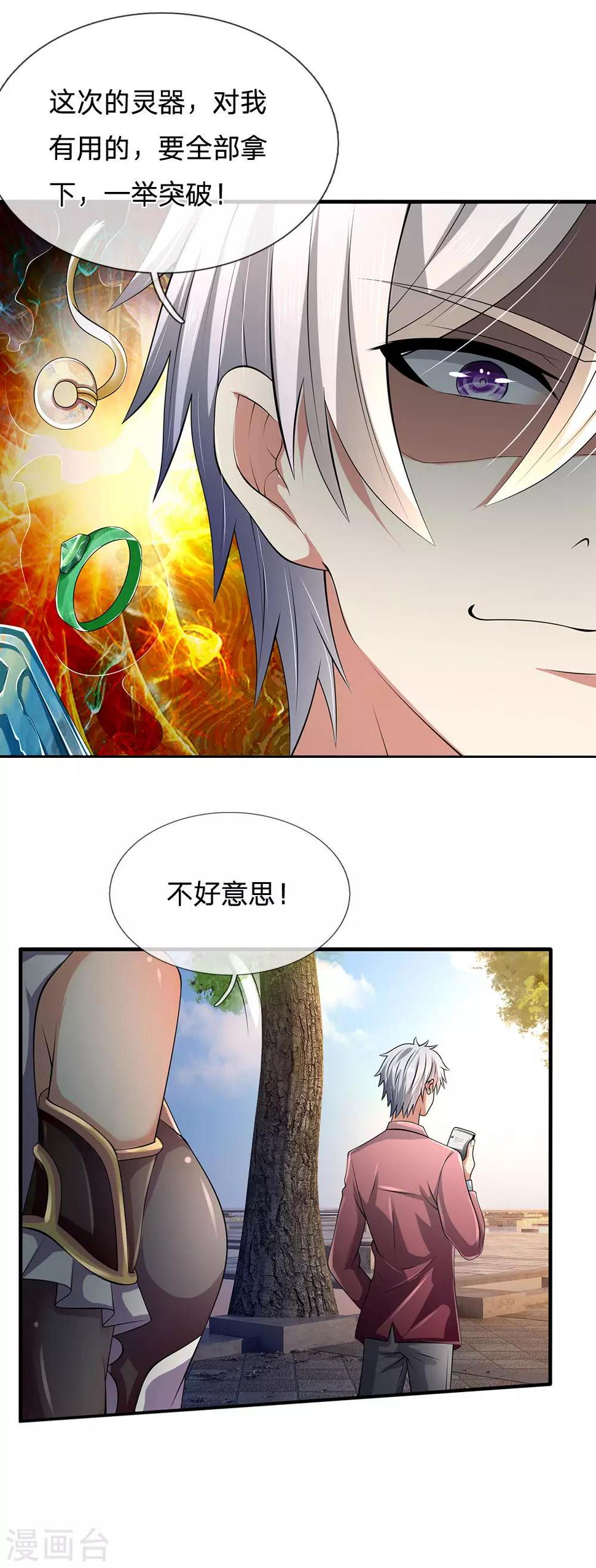 都市之逆天仙尊韩漫全集-第151话 光头佬，金北云无删减无遮挡章节图片 