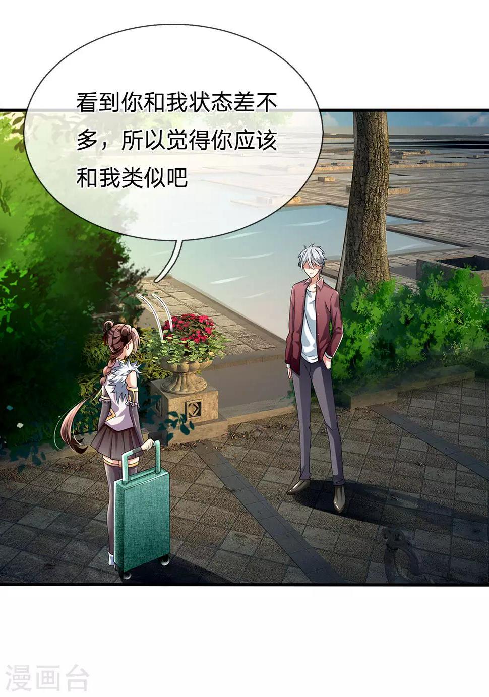 都市之逆天仙尊韩漫全集-第151话 光头佬，金北云无删减无遮挡章节图片 