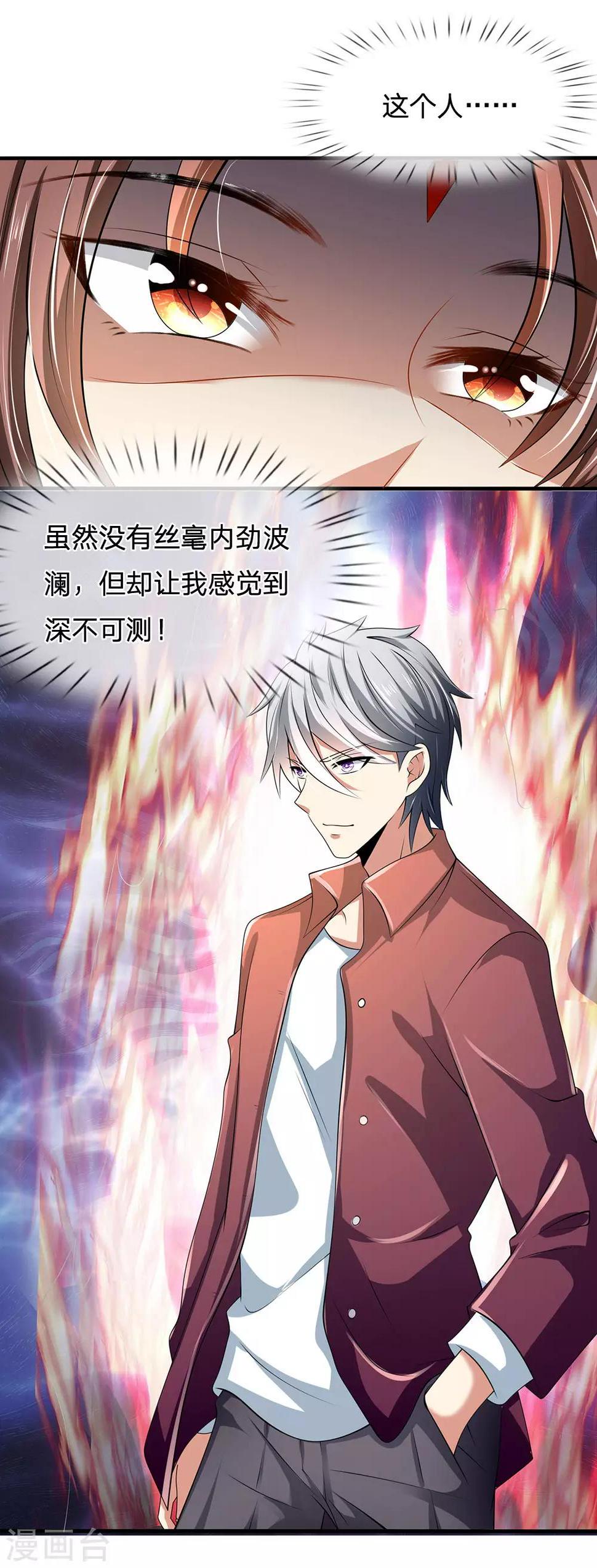 都市之逆天仙尊韩漫全集-第151话 光头佬，金北云无删减无遮挡章节图片 