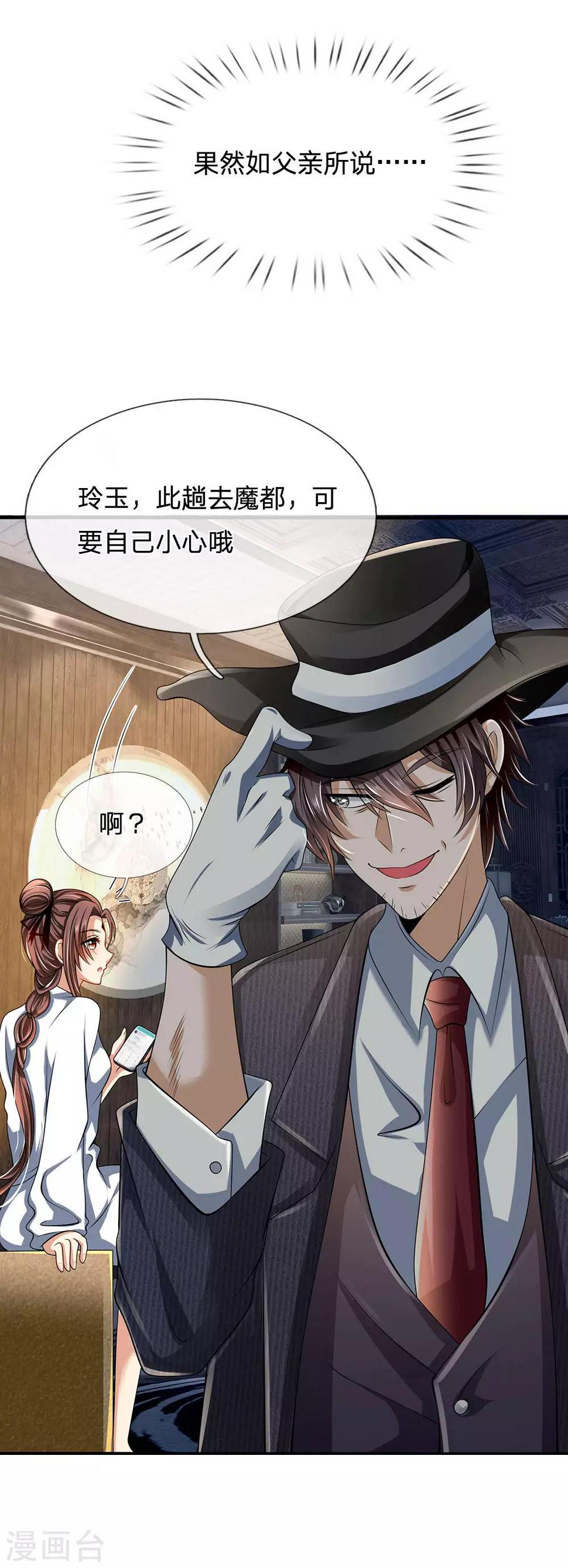 都市之逆天仙尊韩漫全集-第151话 光头佬，金北云无删减无遮挡章节图片 