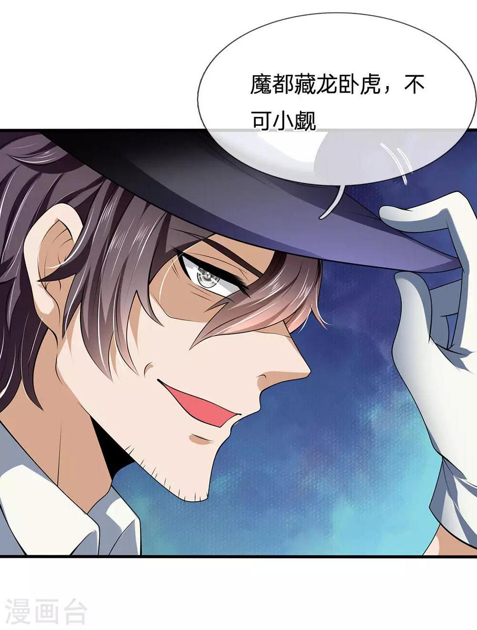 都市之逆天仙尊韩漫全集-第151话 光头佬，金北云无删减无遮挡章节图片 