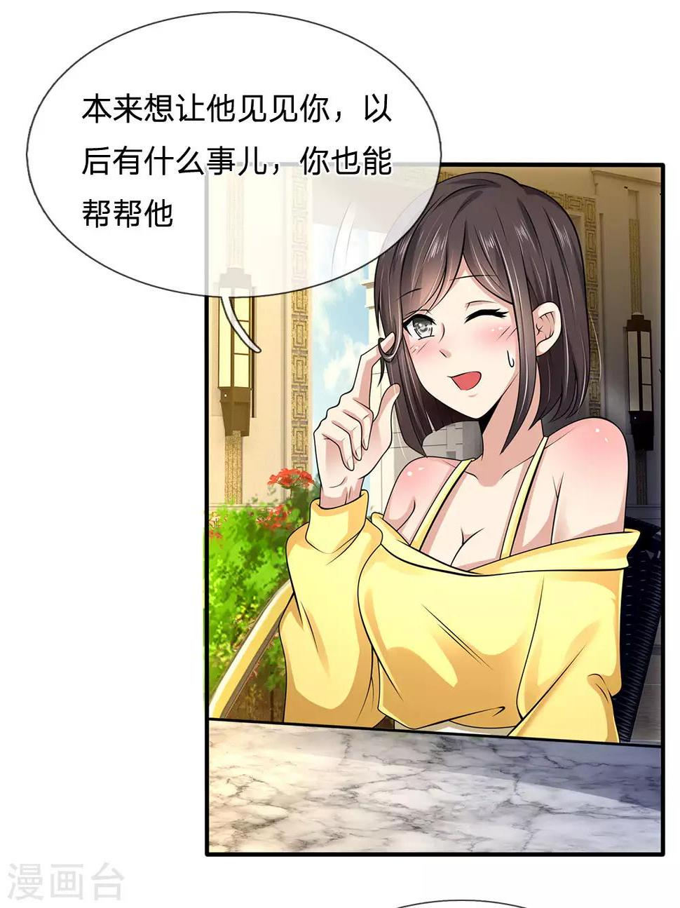 都市之逆天仙尊韩漫全集-第151话 光头佬，金北云无删减无遮挡章节图片 