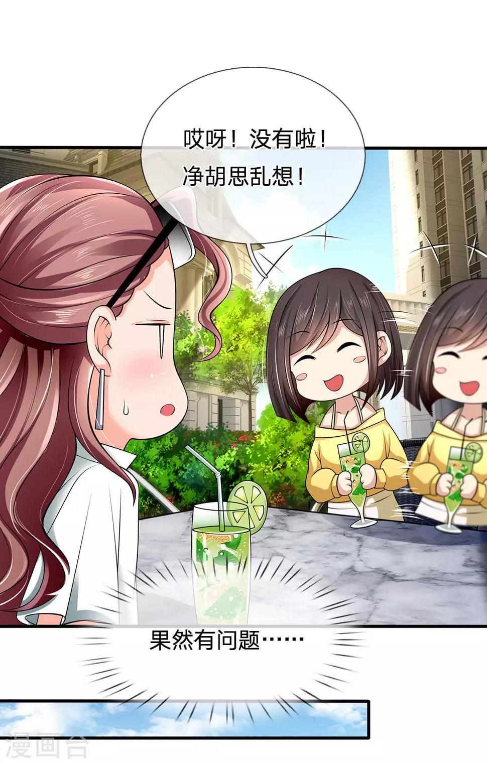都市之逆天仙尊韩漫全集-第151话 光头佬，金北云无删减无遮挡章节图片 