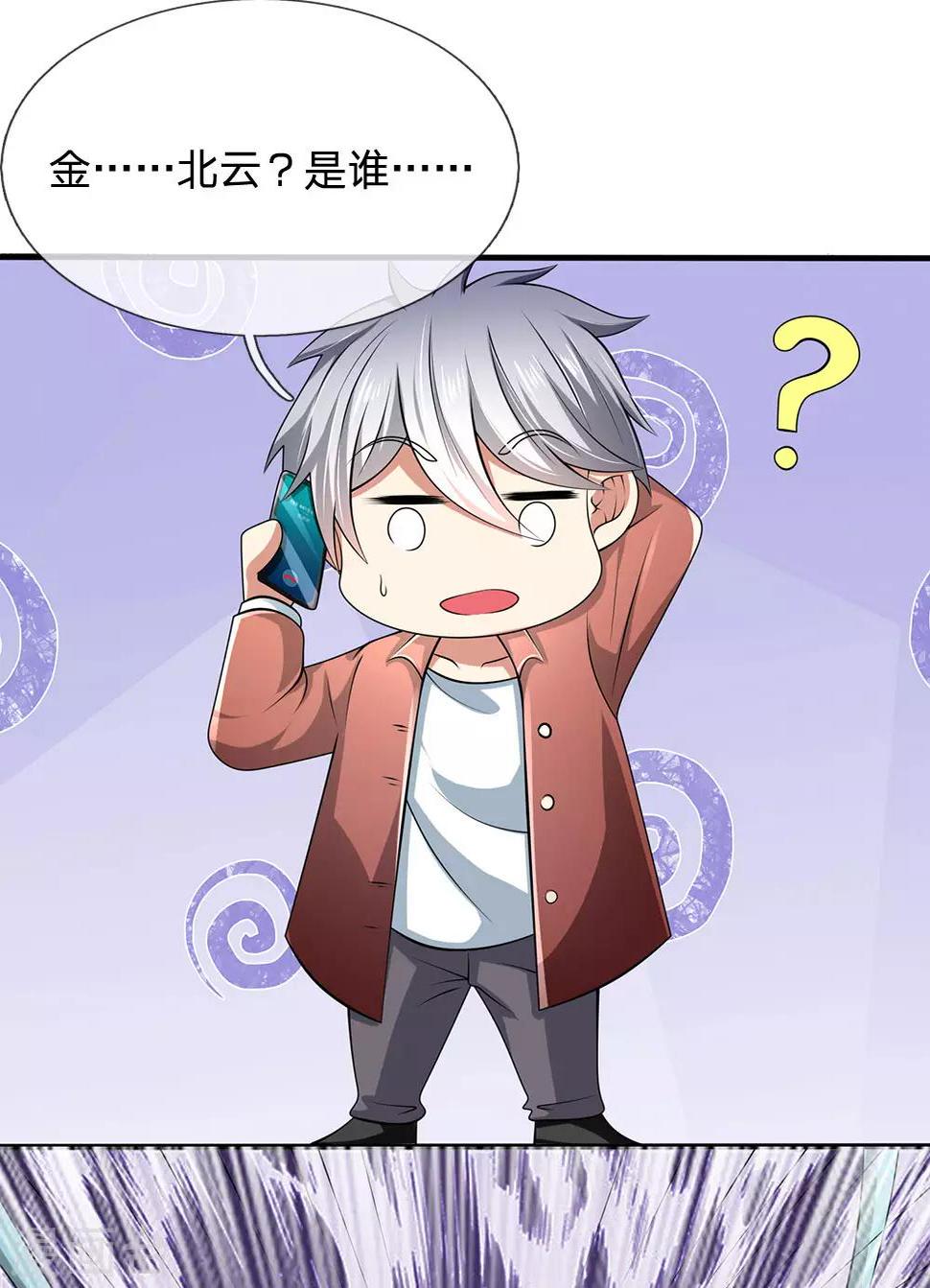 都市之逆天仙尊韩漫全集-第151话 光头佬，金北云无删减无遮挡章节图片 