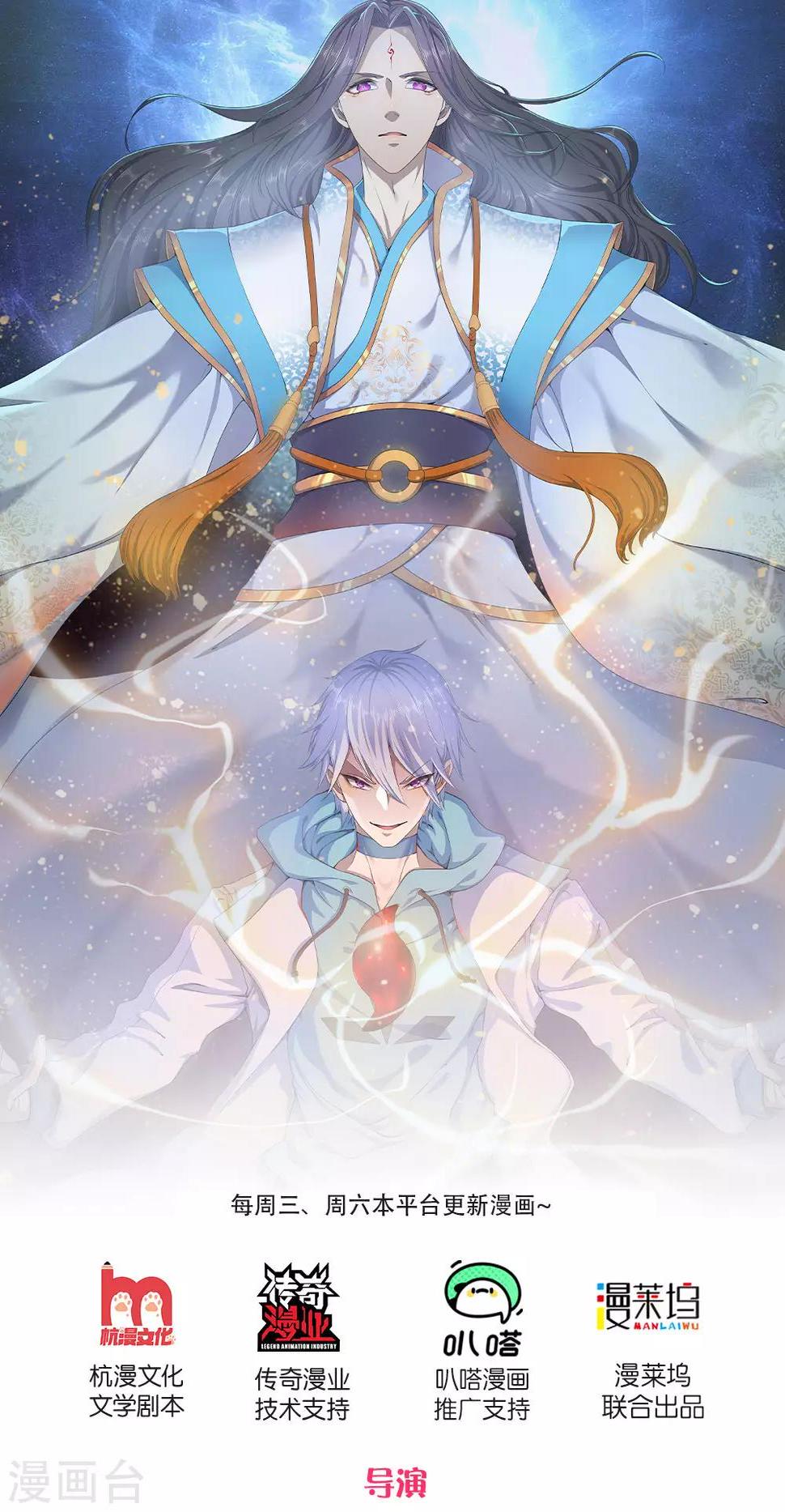 都市之逆天仙尊韩漫全集-第152话 一起去爬山无删减无遮挡章节图片 