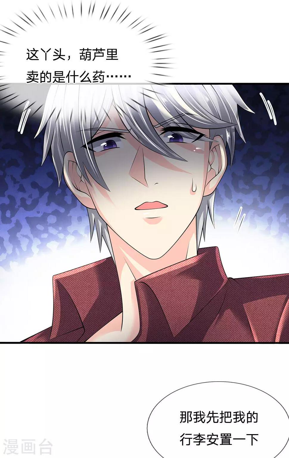 都市之逆天仙尊韩漫全集-第152话 一起去爬山无删减无遮挡章节图片 
