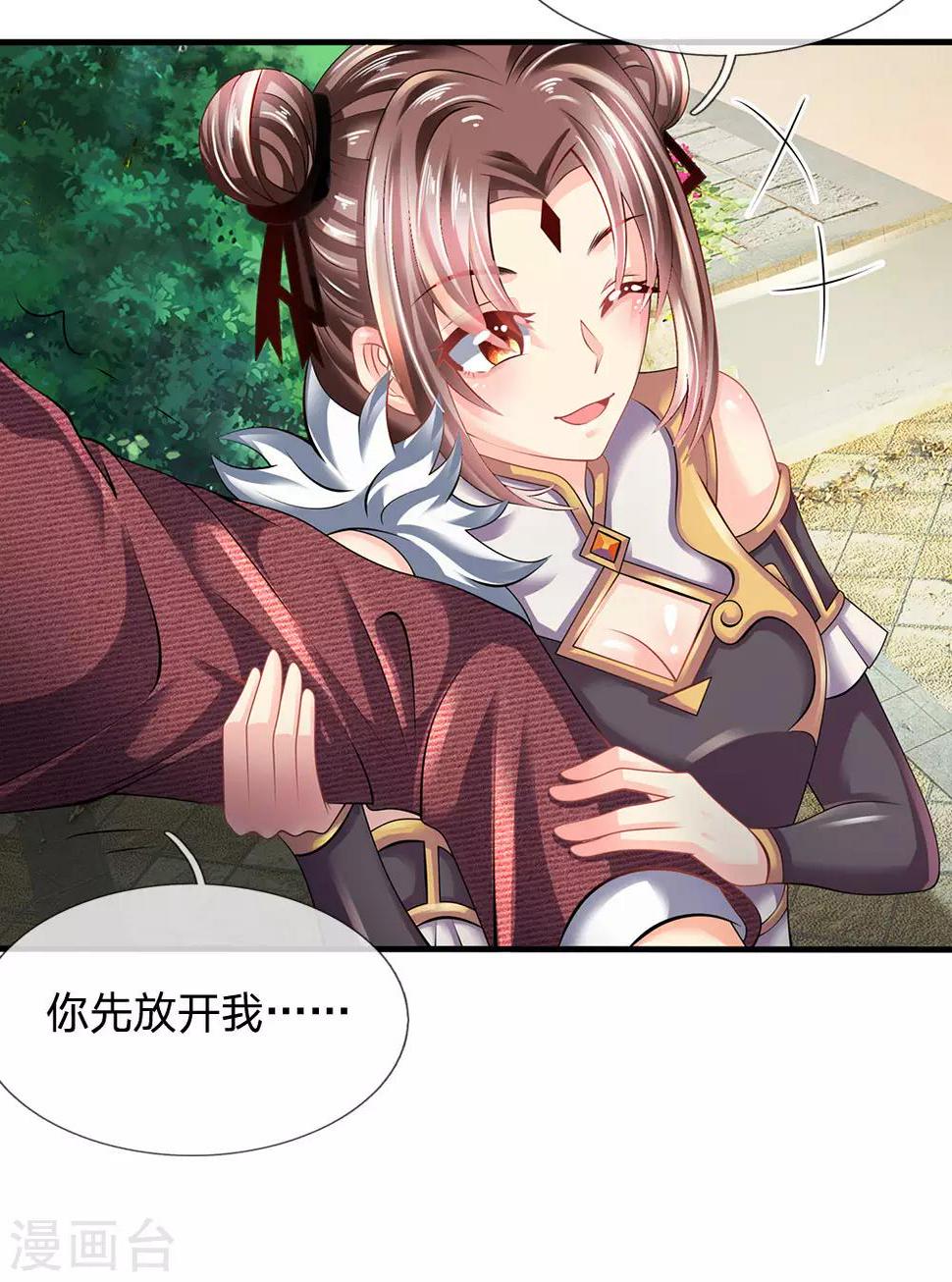 都市之逆天仙尊韩漫全集-第152话 一起去爬山无删减无遮挡章节图片 