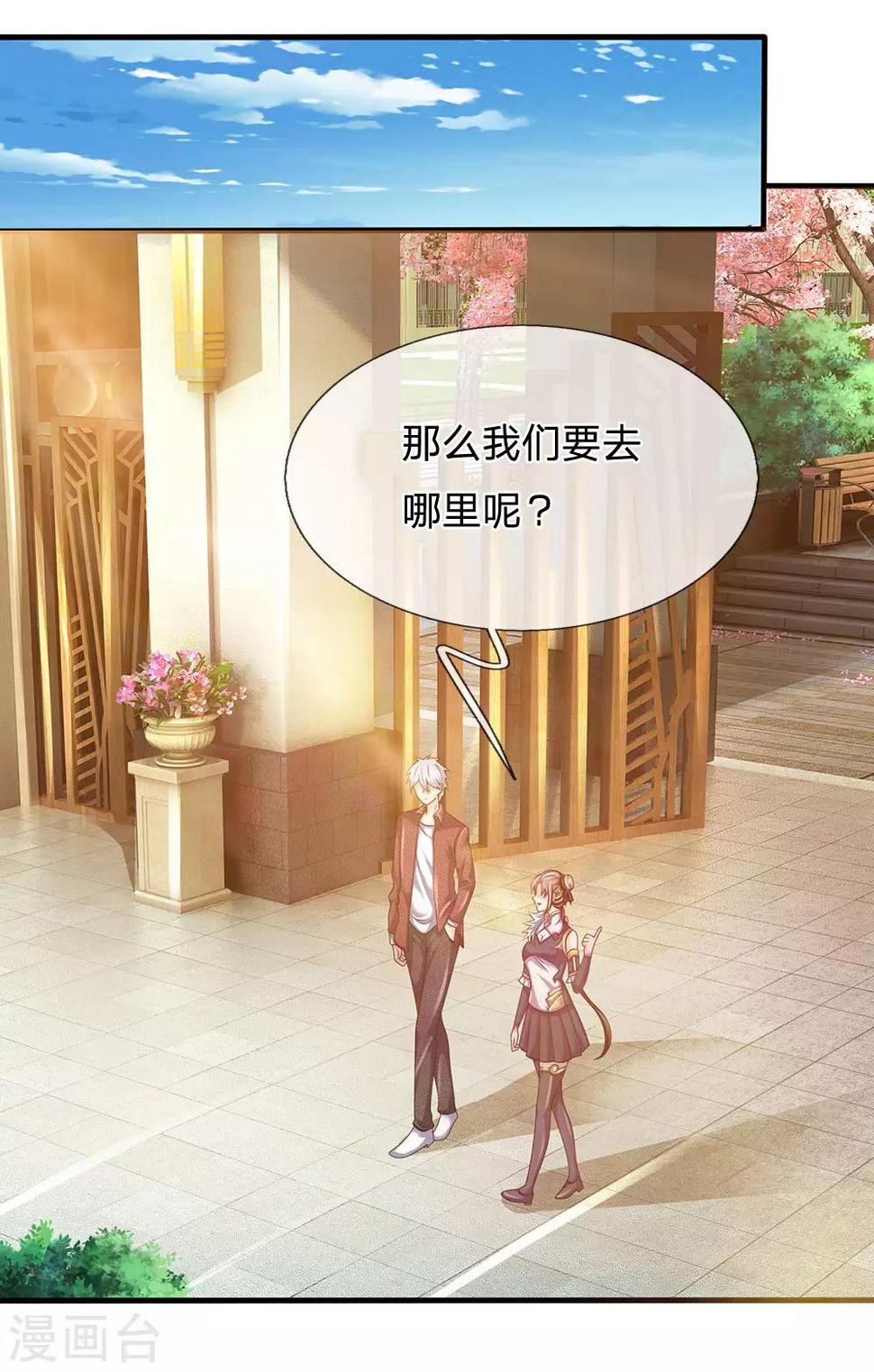 都市之逆天仙尊韩漫全集-第152话 一起去爬山无删减无遮挡章节图片 