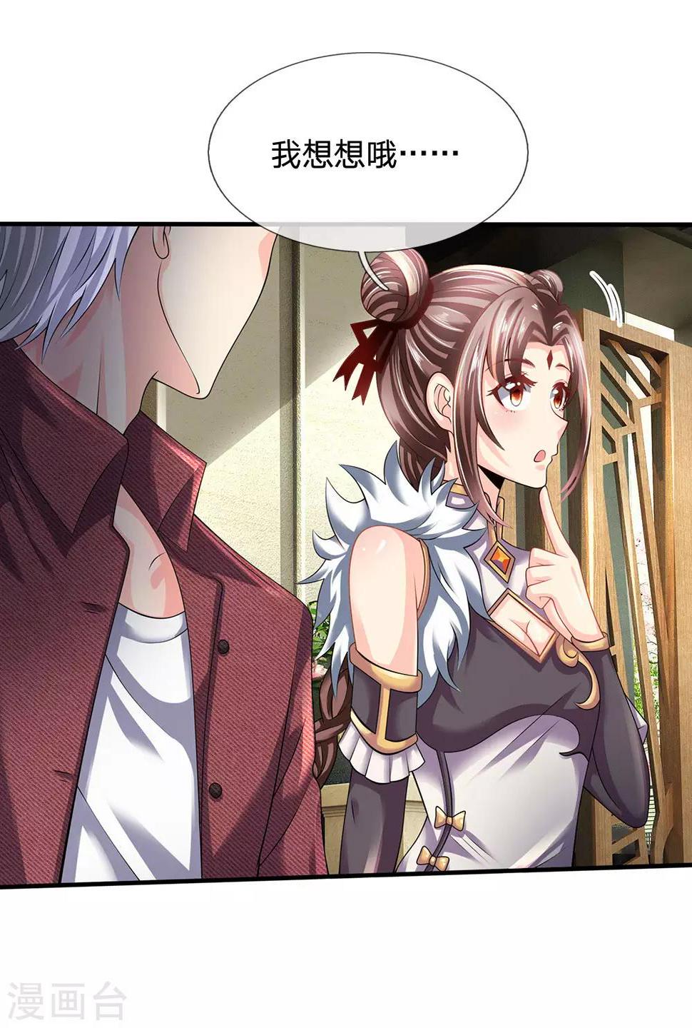 都市之逆天仙尊韩漫全集-第152话 一起去爬山无删减无遮挡章节图片 