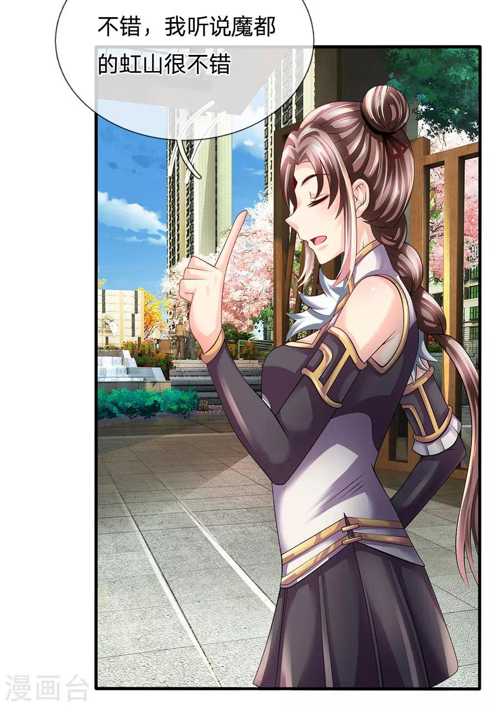 都市之逆天仙尊韩漫全集-第152话 一起去爬山无删减无遮挡章节图片 