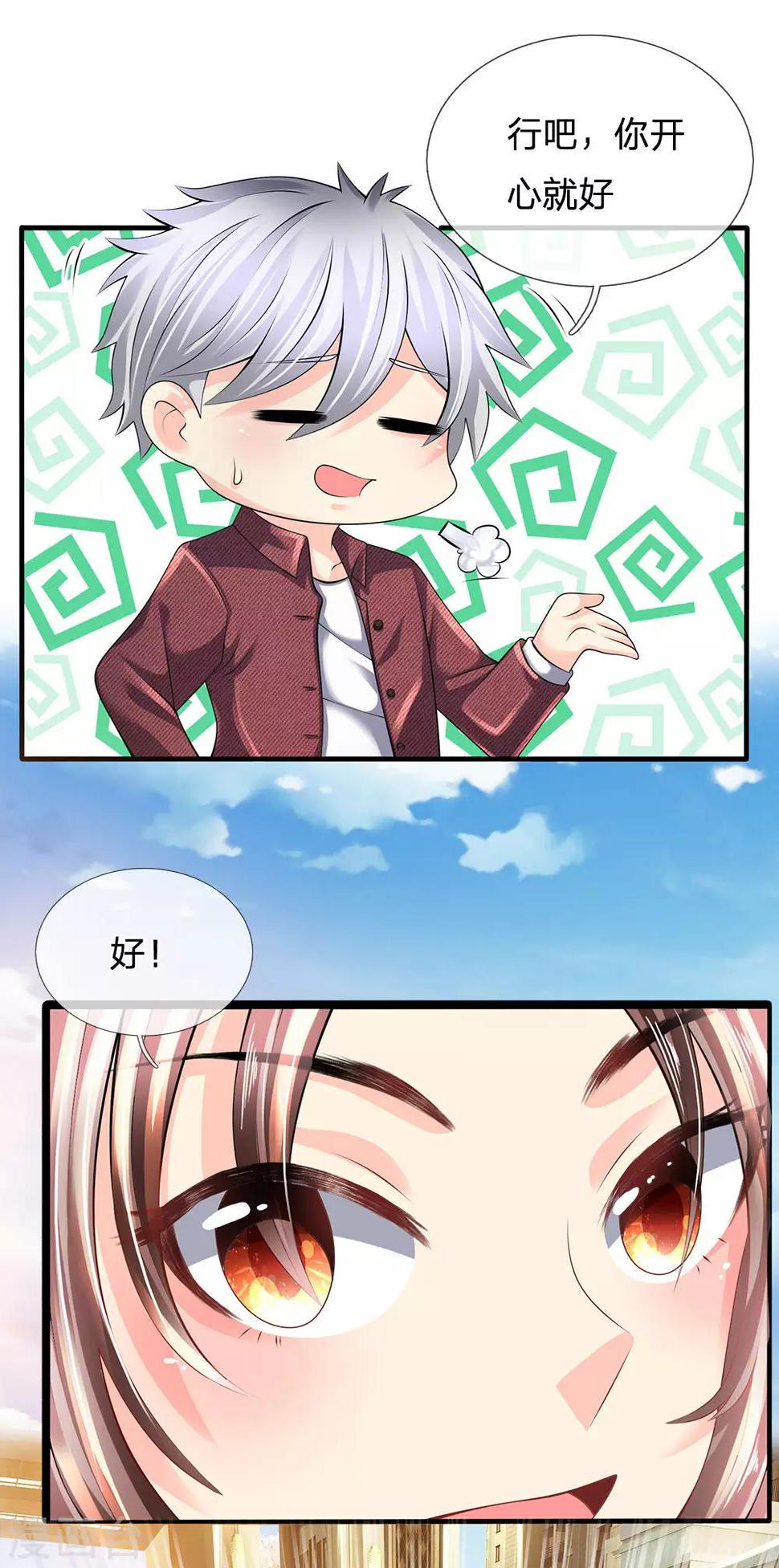 都市之逆天仙尊韩漫全集-第152话 一起去爬山无删减无遮挡章节图片 