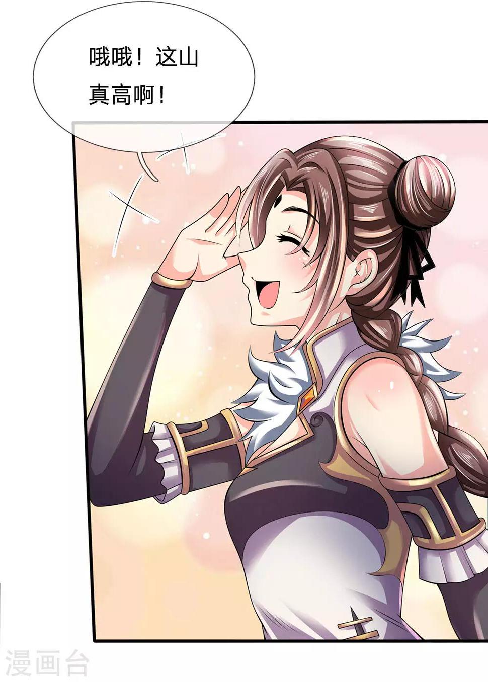 都市之逆天仙尊韩漫全集-第152话 一起去爬山无删减无遮挡章节图片 
