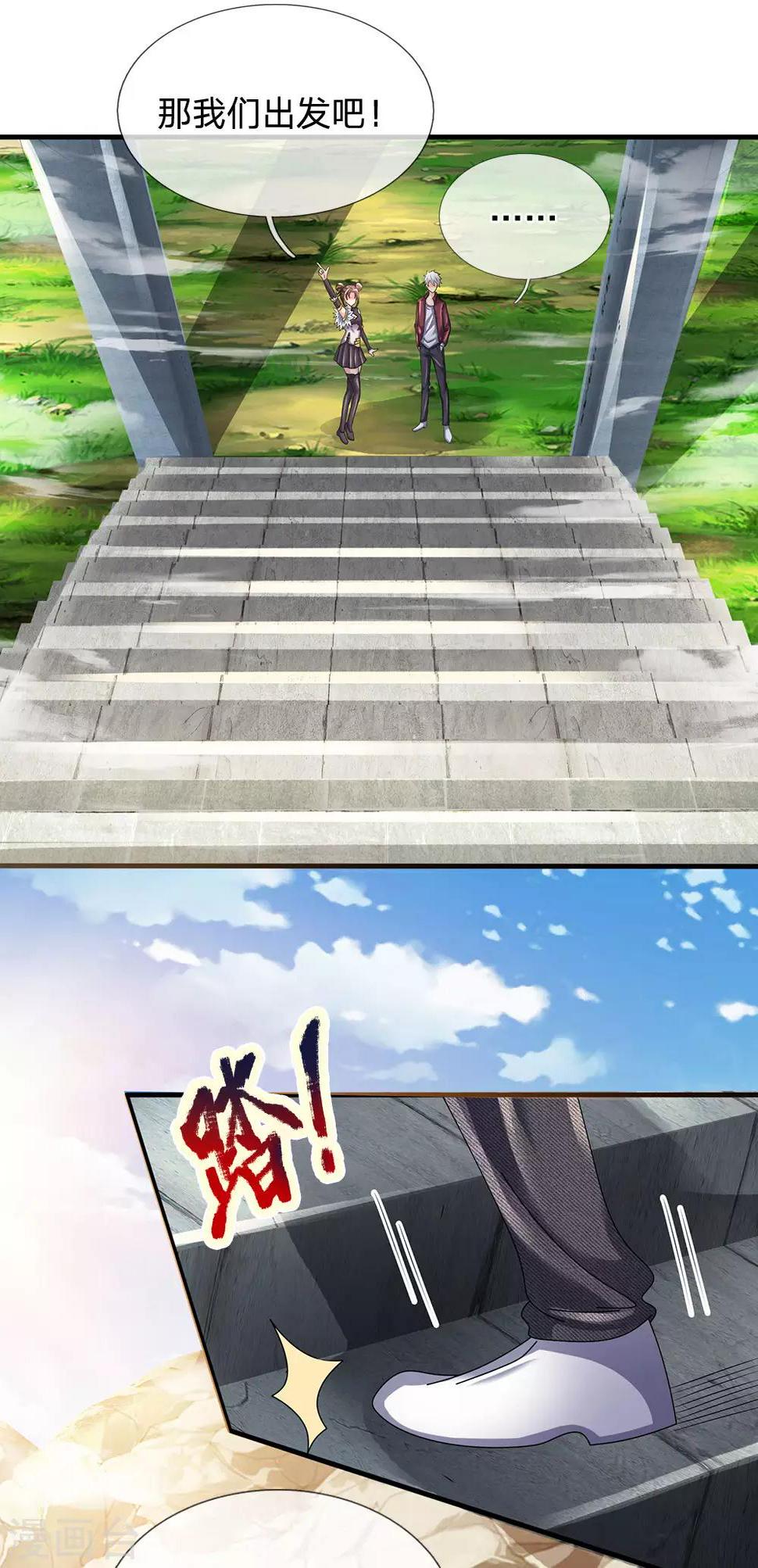 都市之逆天仙尊韩漫全集-第152话 一起去爬山无删减无遮挡章节图片 
