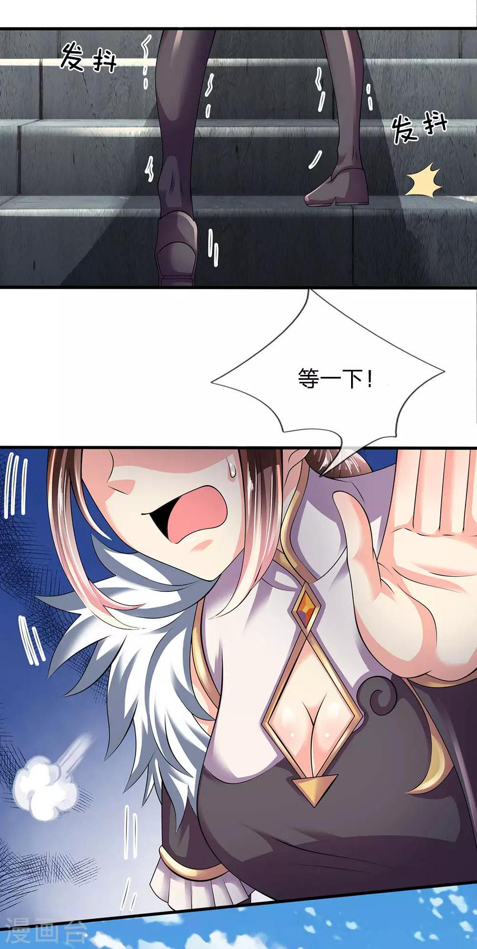 都市之逆天仙尊韩漫全集-第152话 一起去爬山无删减无遮挡章节图片 