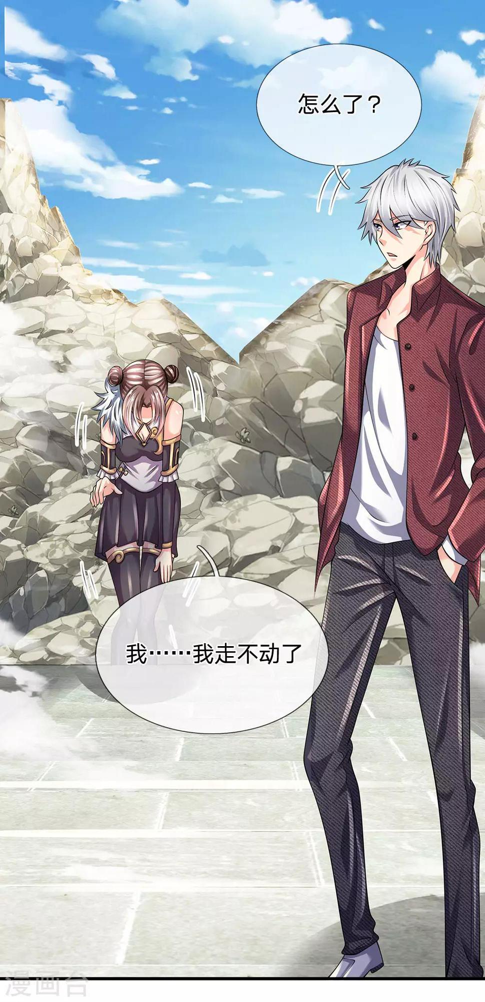 都市之逆天仙尊韩漫全集-第152话 一起去爬山无删减无遮挡章节图片 