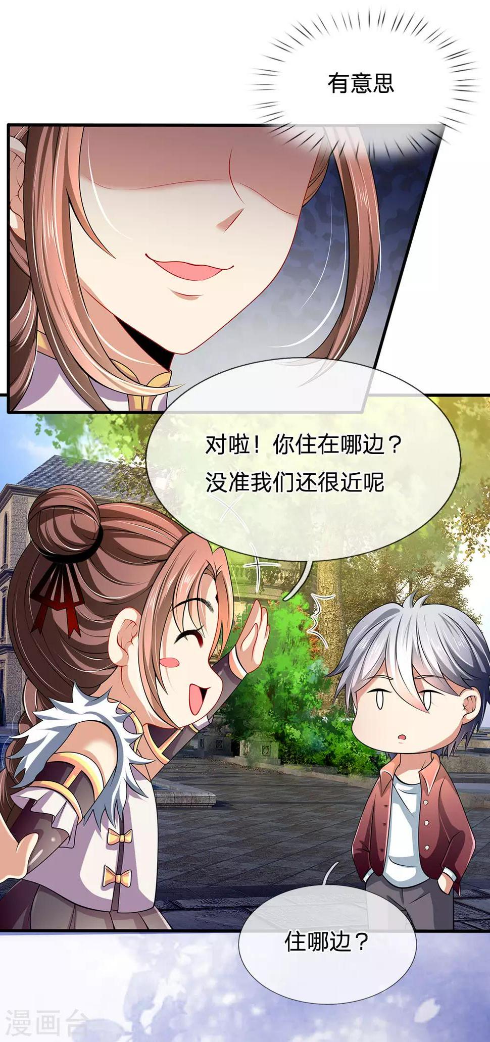 都市之逆天仙尊韩漫全集-第152话 一起去爬山无删减无遮挡章节图片 