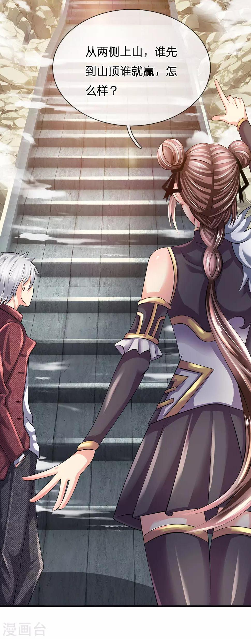 都市之逆天仙尊韩漫全集-第152话 一起去爬山无删减无遮挡章节图片 