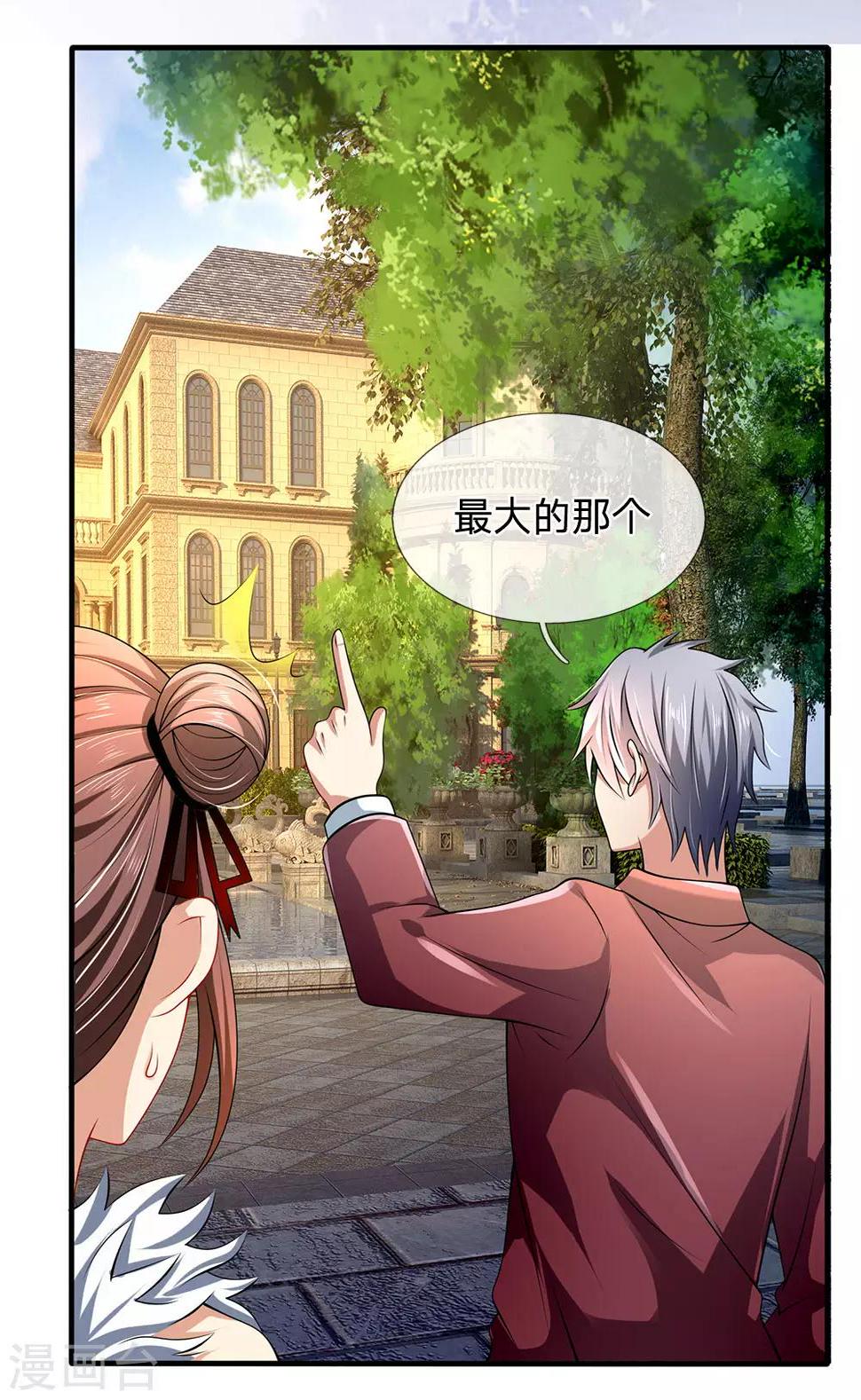 都市之逆天仙尊韩漫全集-第152话 一起去爬山无删减无遮挡章节图片 