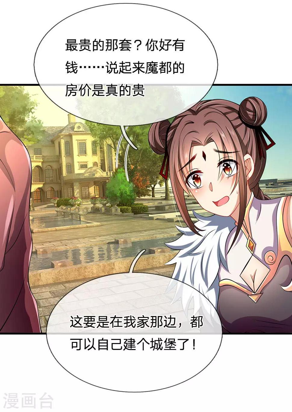 都市之逆天仙尊韩漫全集-第152话 一起去爬山无删减无遮挡章节图片 