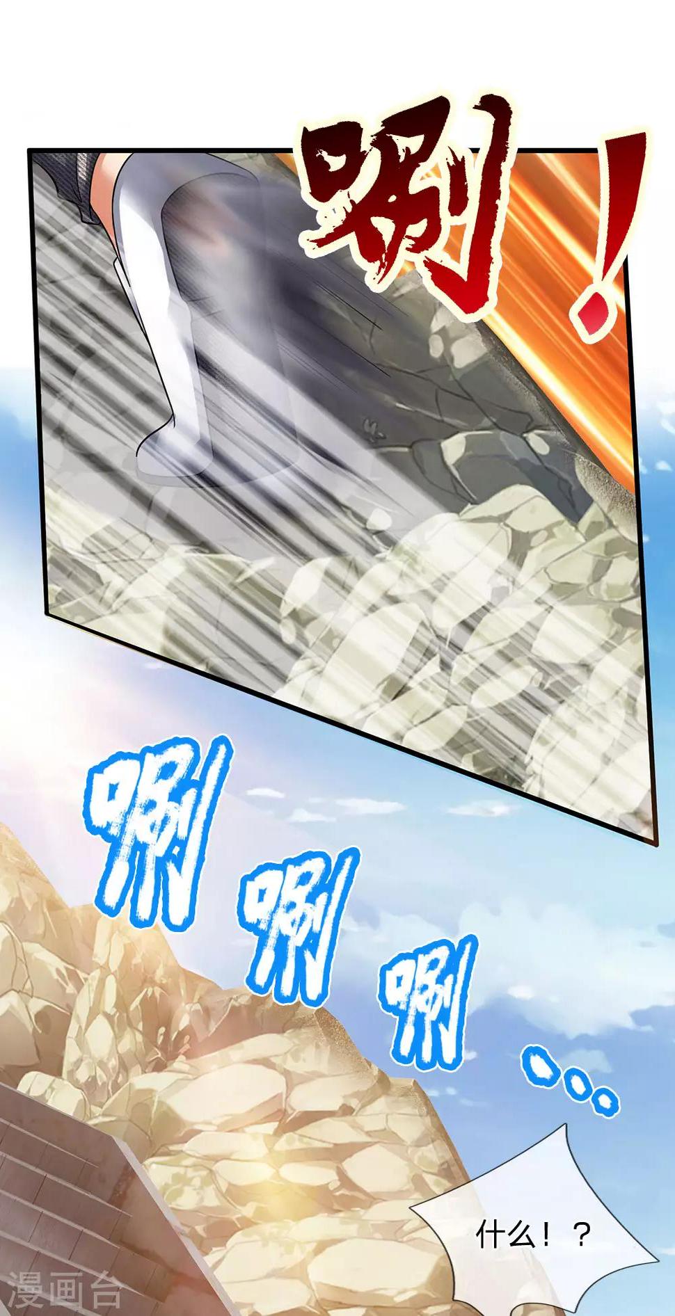 都市之逆天仙尊韩漫全集-第153话 让你几步又如何？无删减无遮挡章节图片 