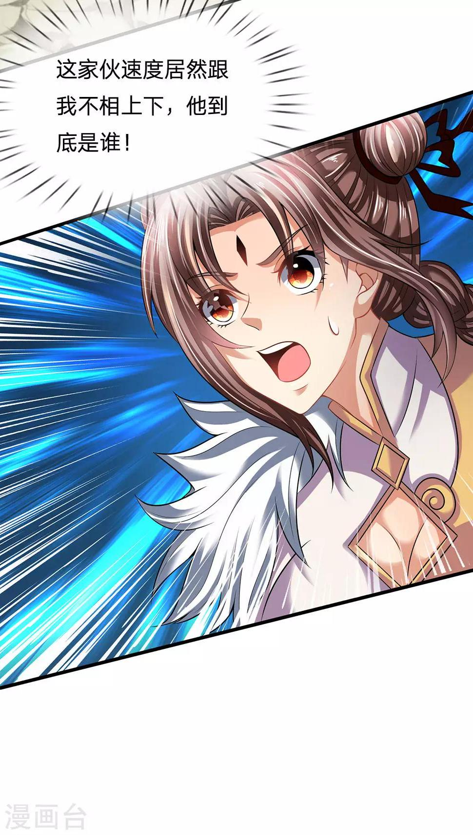 都市之逆天仙尊韩漫全集-第153话 让你几步又如何？无删减无遮挡章节图片 