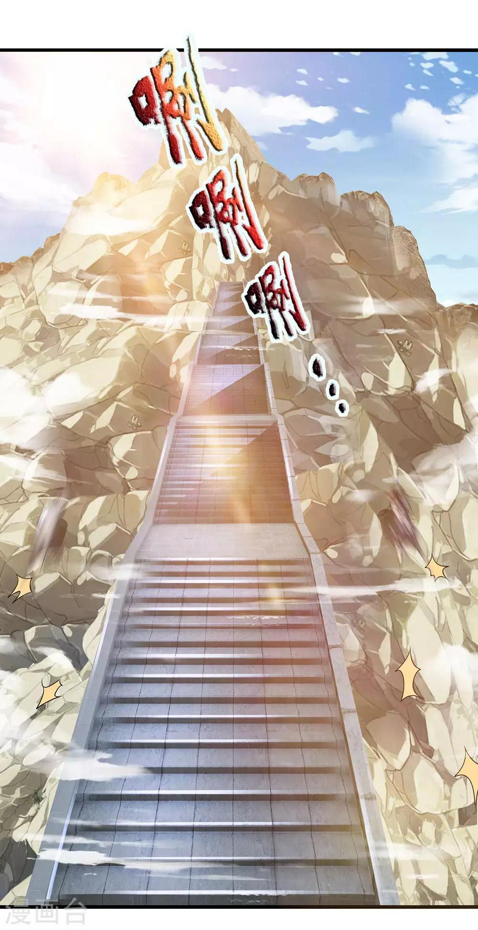 都市之逆天仙尊韩漫全集-第153话 让你几步又如何？无删减无遮挡章节图片 