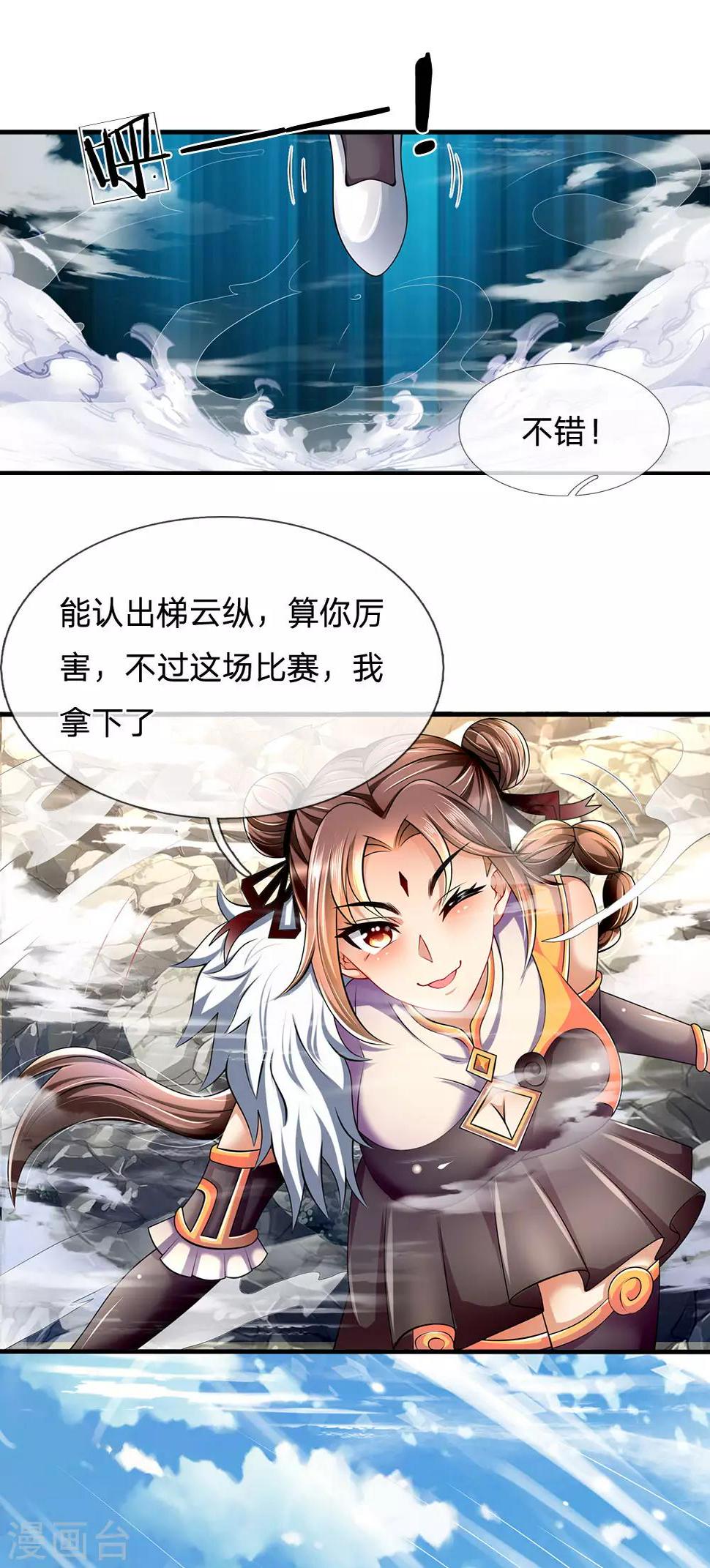 都市之逆天仙尊韩漫全集-第153话 让你几步又如何？无删减无遮挡章节图片 