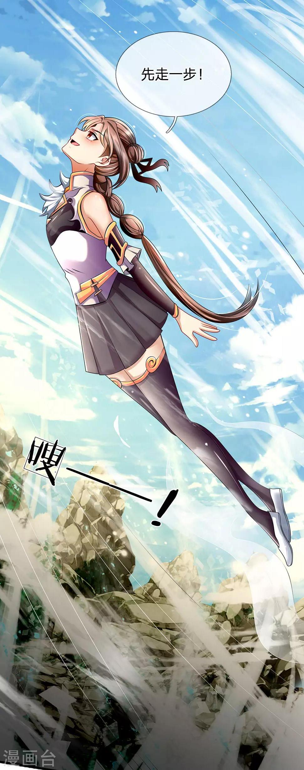 都市之逆天仙尊韩漫全集-第153话 让你几步又如何？无删减无遮挡章节图片 