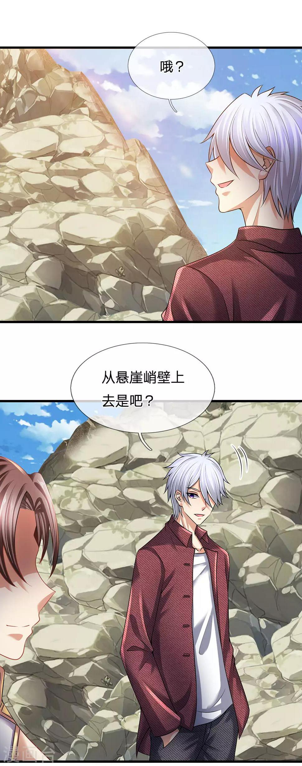 都市之逆天仙尊韩漫全集-第153话 让你几步又如何？无删减无遮挡章节图片 