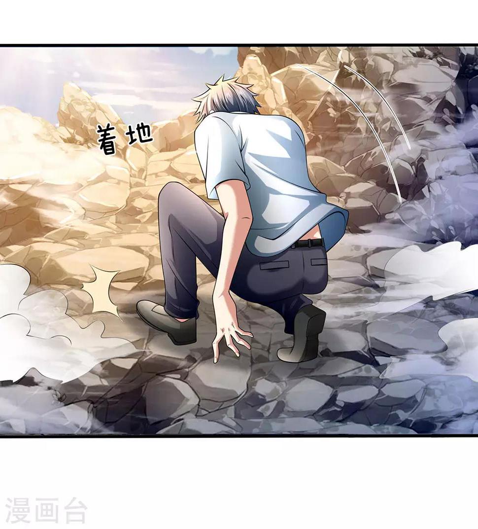 都市之逆天仙尊韩漫全集-第153话 让你几步又如何？无删减无遮挡章节图片 