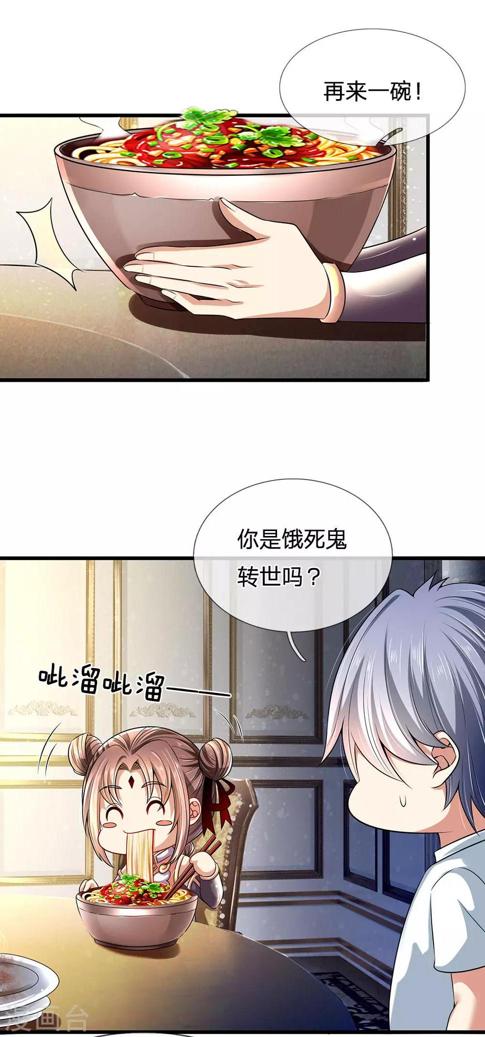 都市之逆天仙尊韩漫全集-第154话 饿死鬼转世无删减无遮挡章节图片 