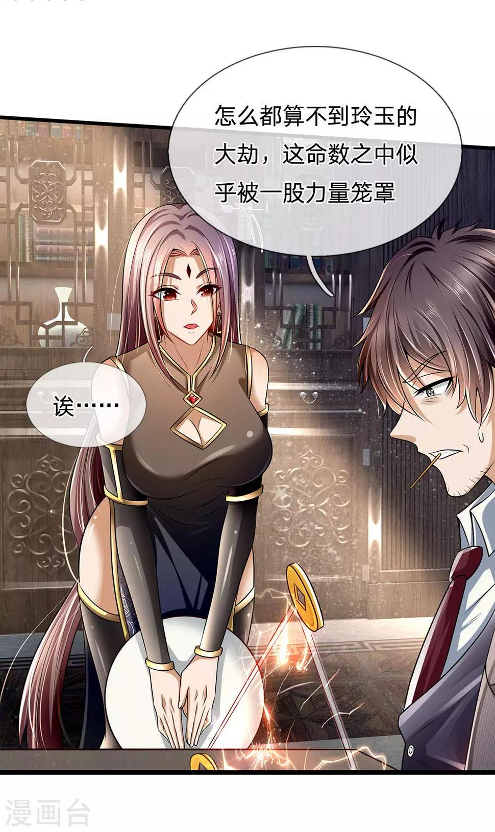 都市之逆天仙尊韩漫全集-第154话 饿死鬼转世无删减无遮挡章节图片 