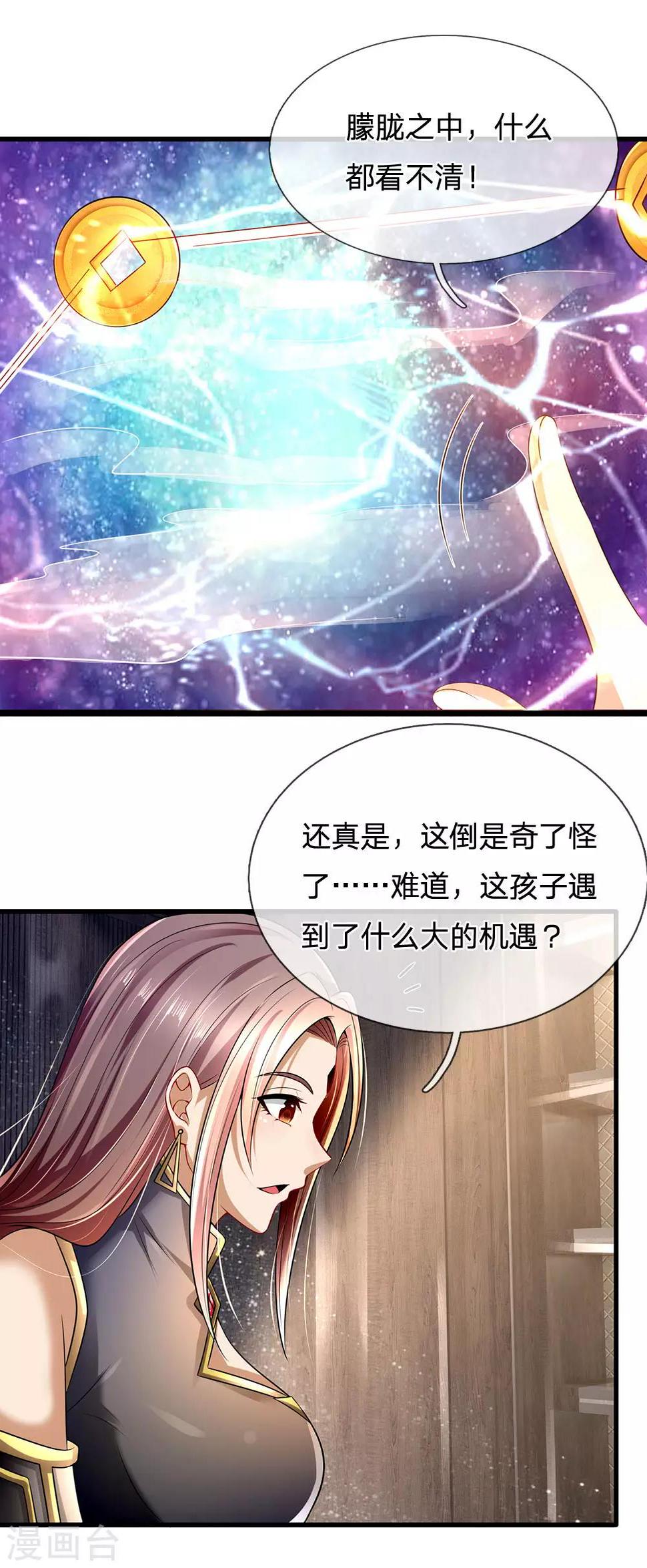 都市之逆天仙尊韩漫全集-第154话 饿死鬼转世无删减无遮挡章节图片 