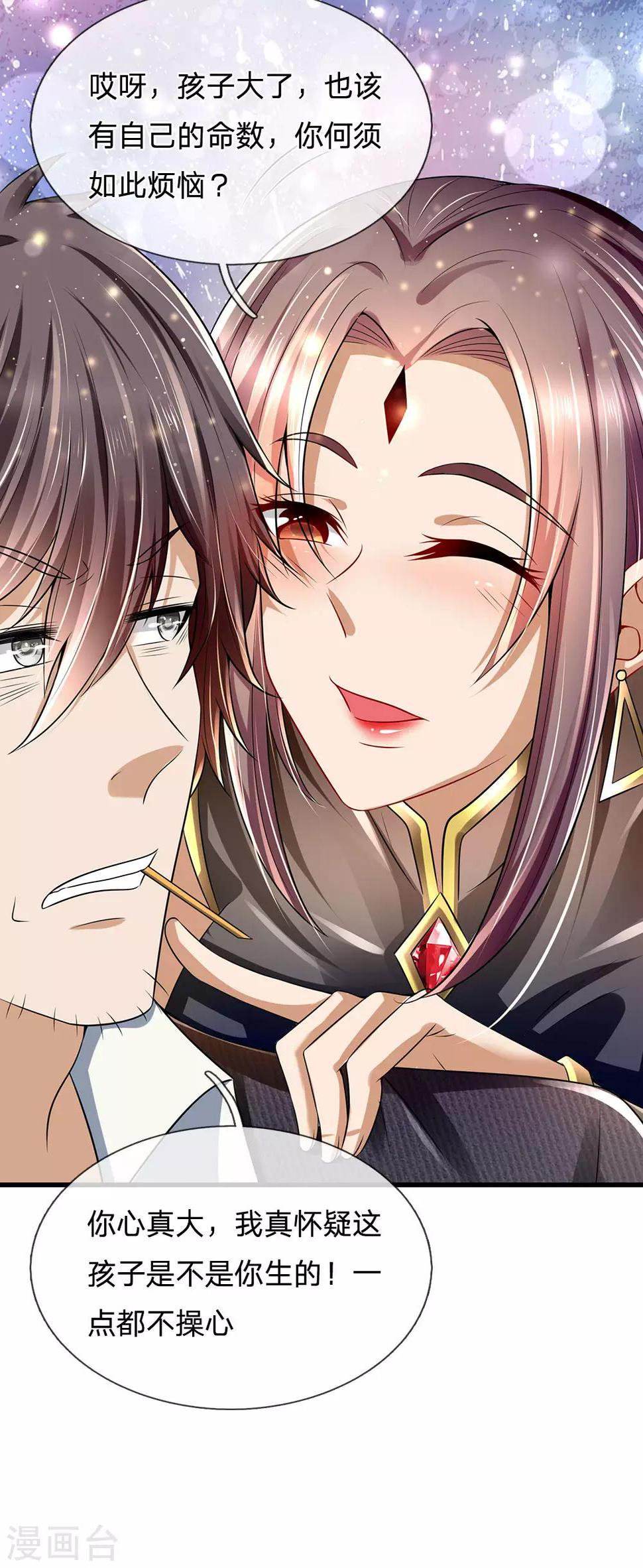 都市之逆天仙尊韩漫全集-第154话 饿死鬼转世无删减无遮挡章节图片 