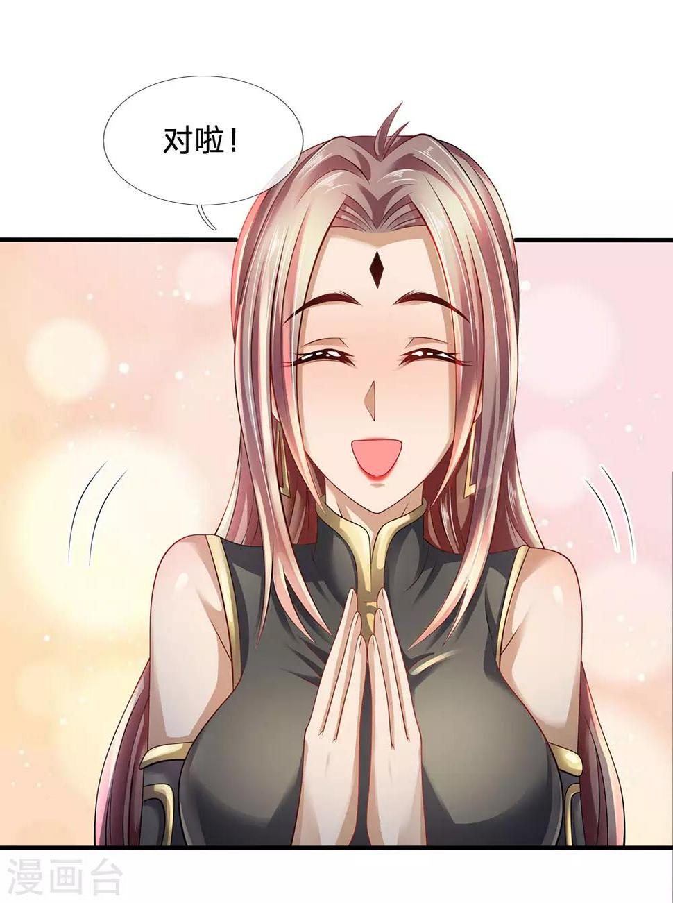 都市之逆天仙尊韩漫全集-第154话 饿死鬼转世无删减无遮挡章节图片 