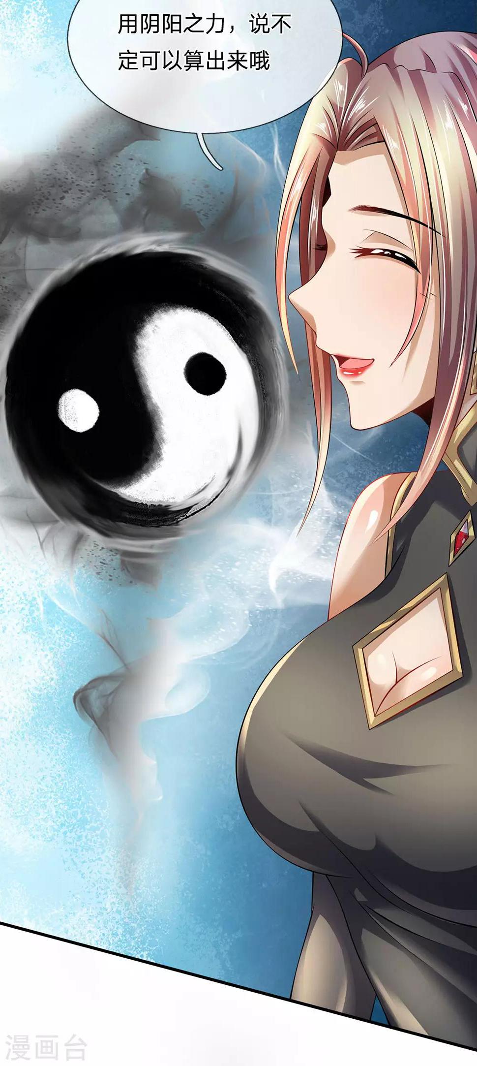 都市之逆天仙尊韩漫全集-第154话 饿死鬼转世无删减无遮挡章节图片 