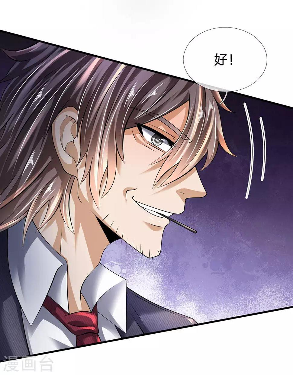 都市之逆天仙尊韩漫全集-第154话 饿死鬼转世无删减无遮挡章节图片 