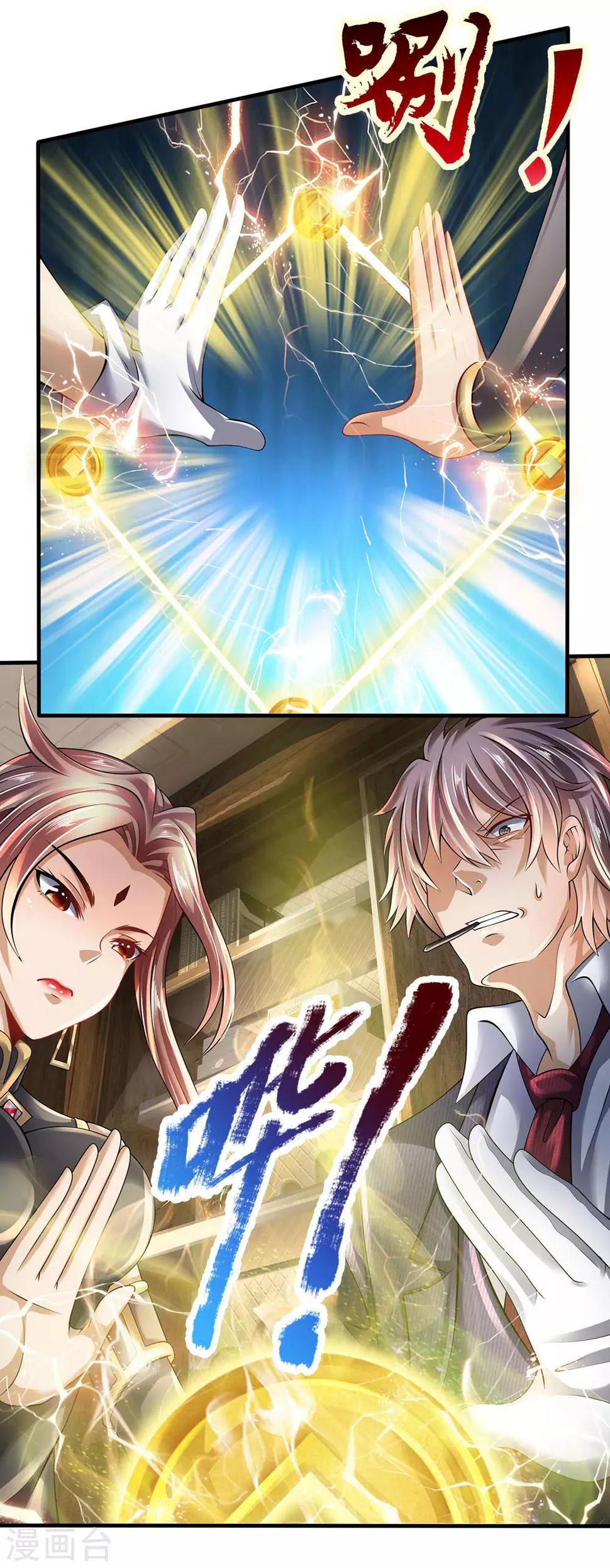 都市之逆天仙尊韩漫全集-第154话 饿死鬼转世无删减无遮挡章节图片 