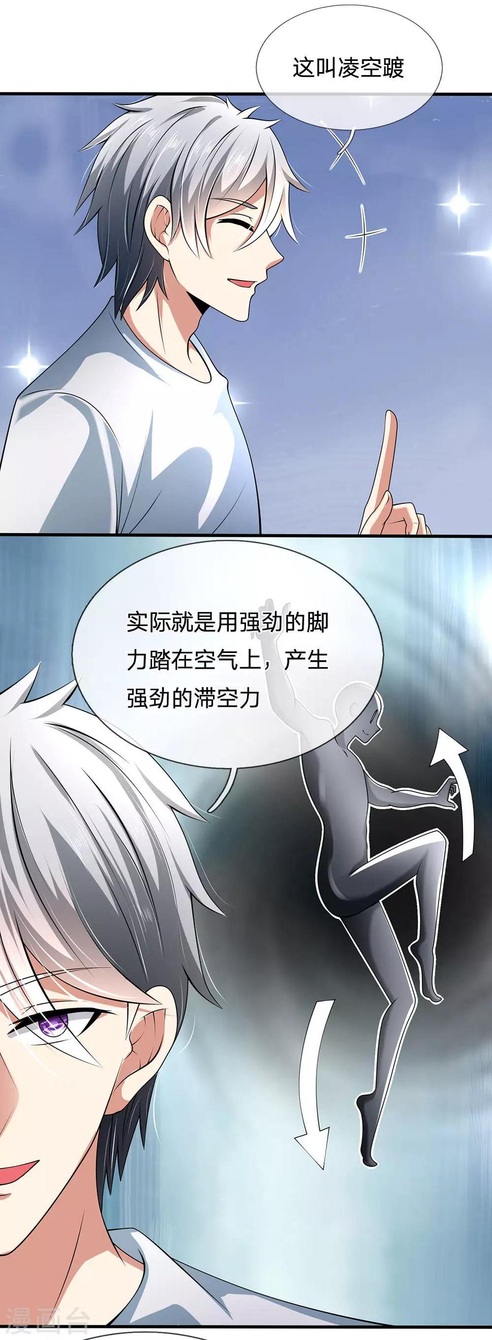 都市之逆天仙尊韩漫全集-第154话 饿死鬼转世无删减无遮挡章节图片 