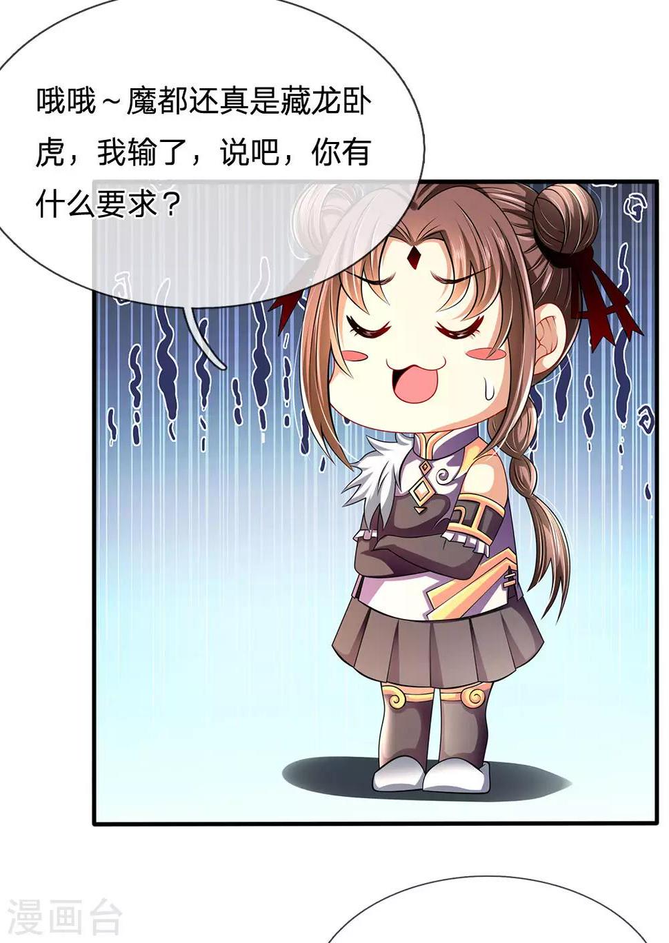 都市之逆天仙尊韩漫全集-第154话 饿死鬼转世无删减无遮挡章节图片 
