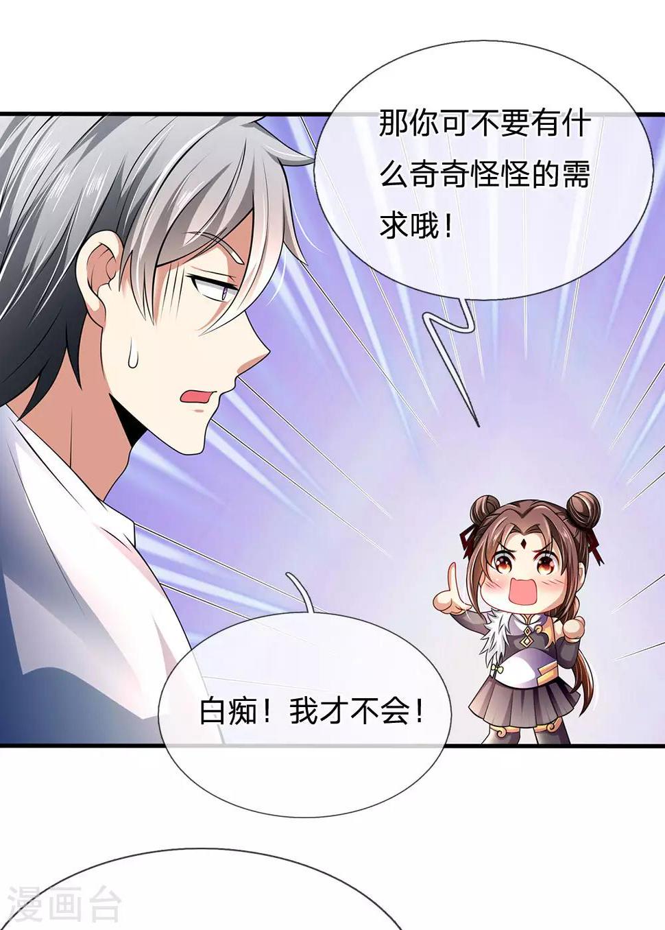都市之逆天仙尊韩漫全集-第154话 饿死鬼转世无删减无遮挡章节图片 