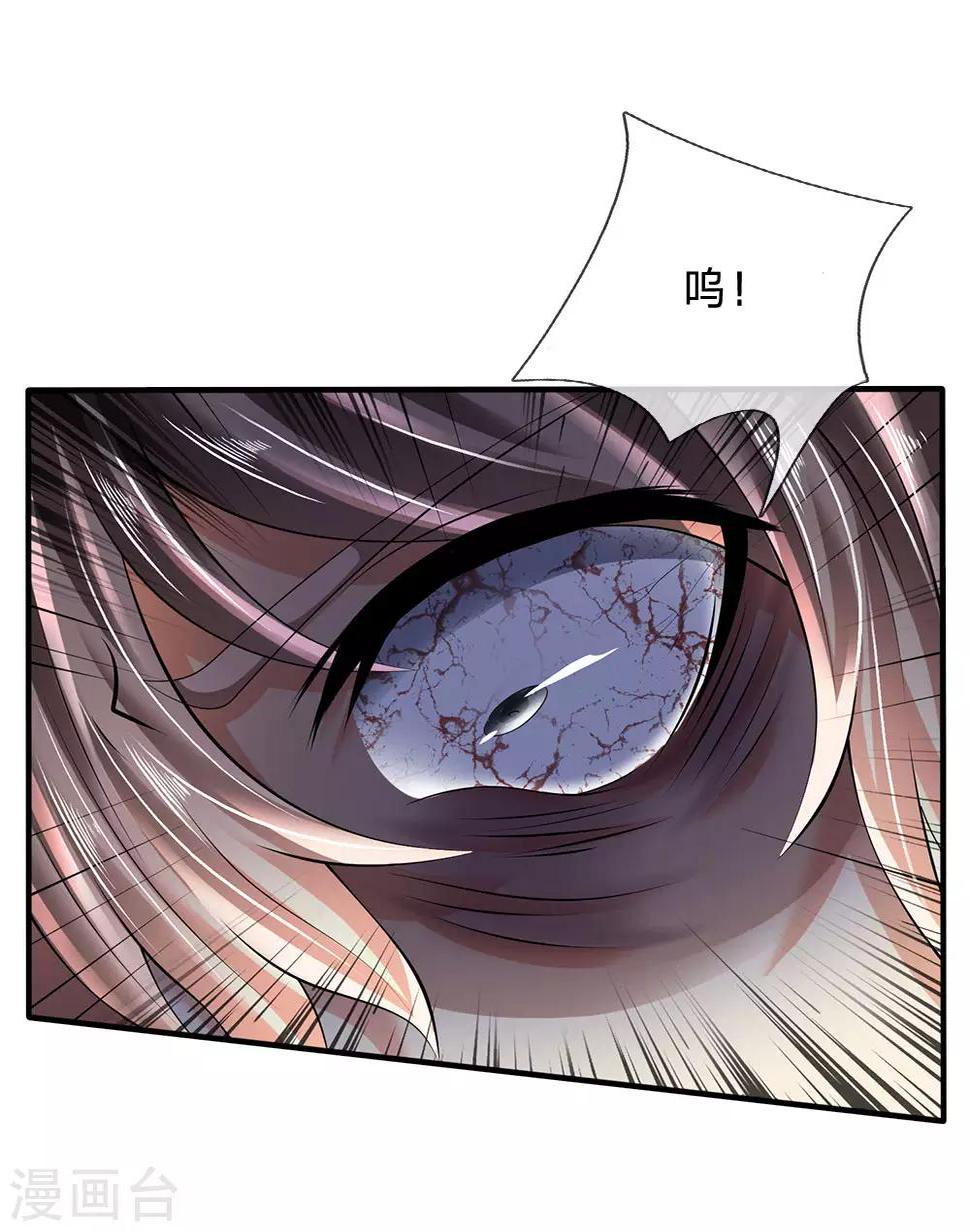 都市之逆天仙尊韩漫全集-第155话 警告某些人无删减无遮挡章节图片 