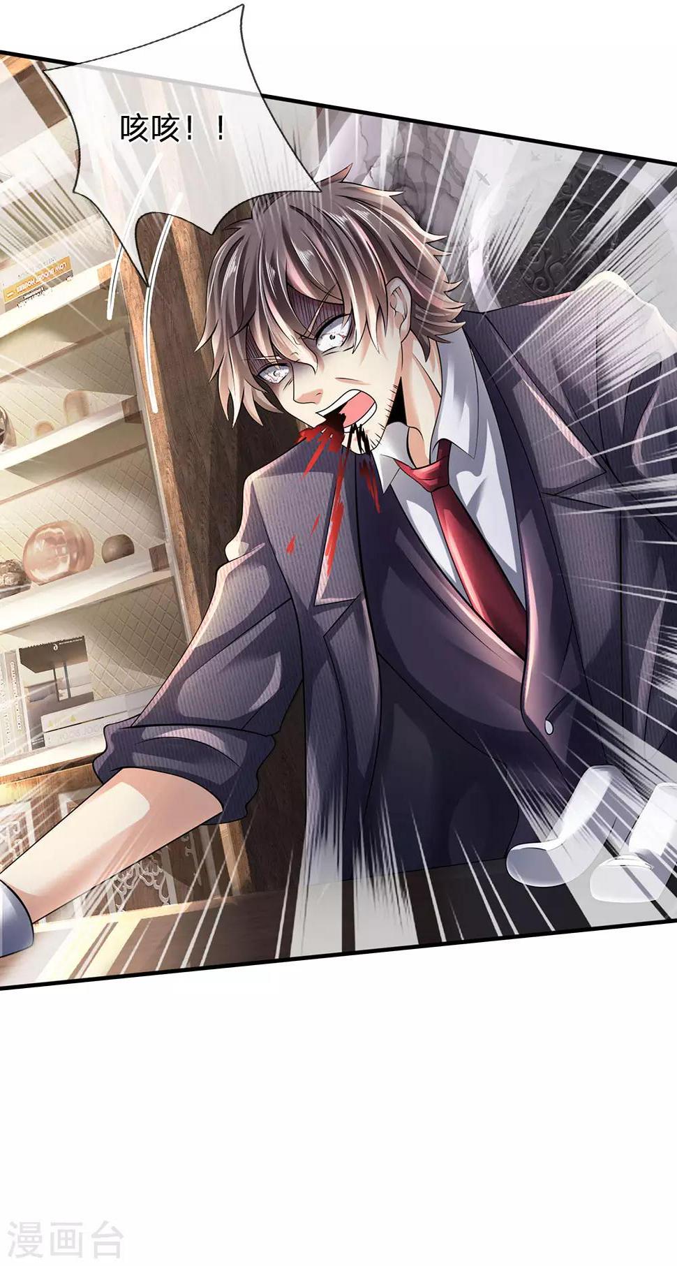 都市之逆天仙尊韩漫全集-第155话 警告某些人无删减无遮挡章节图片 