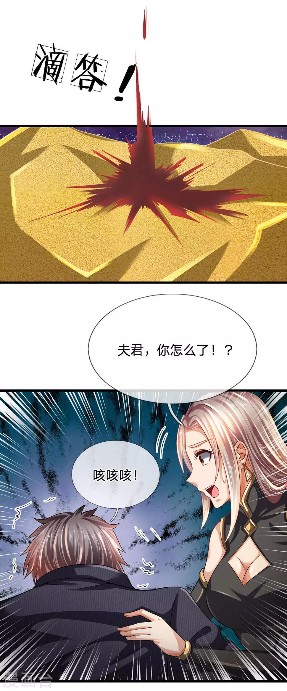 都市之逆天仙尊韩漫全集-第155话 警告某些人无删减无遮挡章节图片 