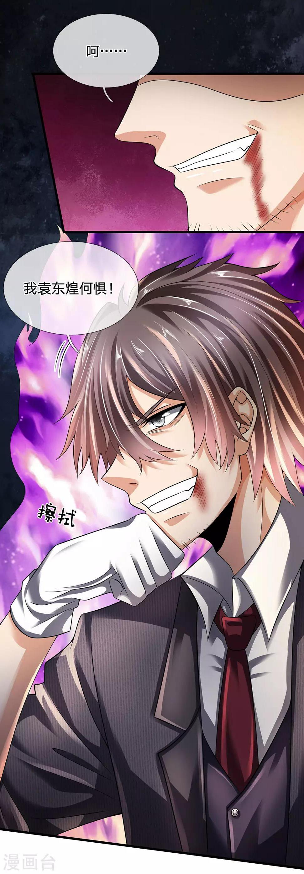 都市之逆天仙尊韩漫全集-第155话 警告某些人无删减无遮挡章节图片 