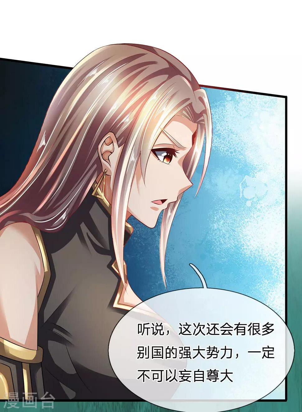 都市之逆天仙尊韩漫全集-第155话 警告某些人无删减无遮挡章节图片 